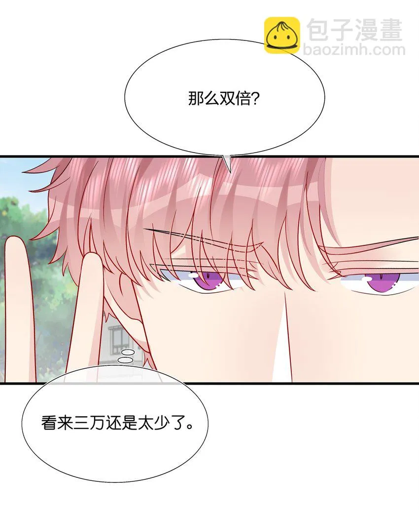 031 我是“他”表姐啊 第17页