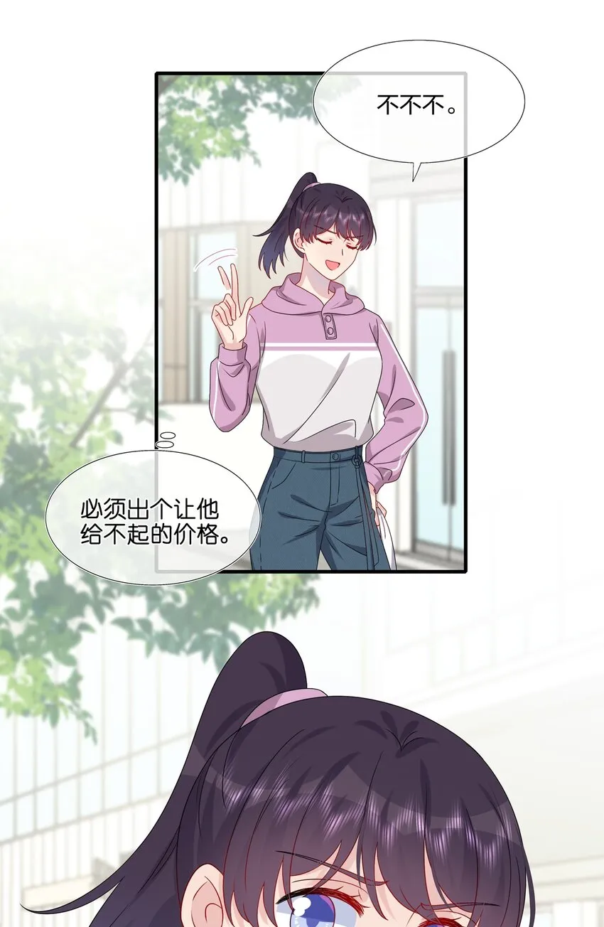 031 我是“他”表姐啊 第18页