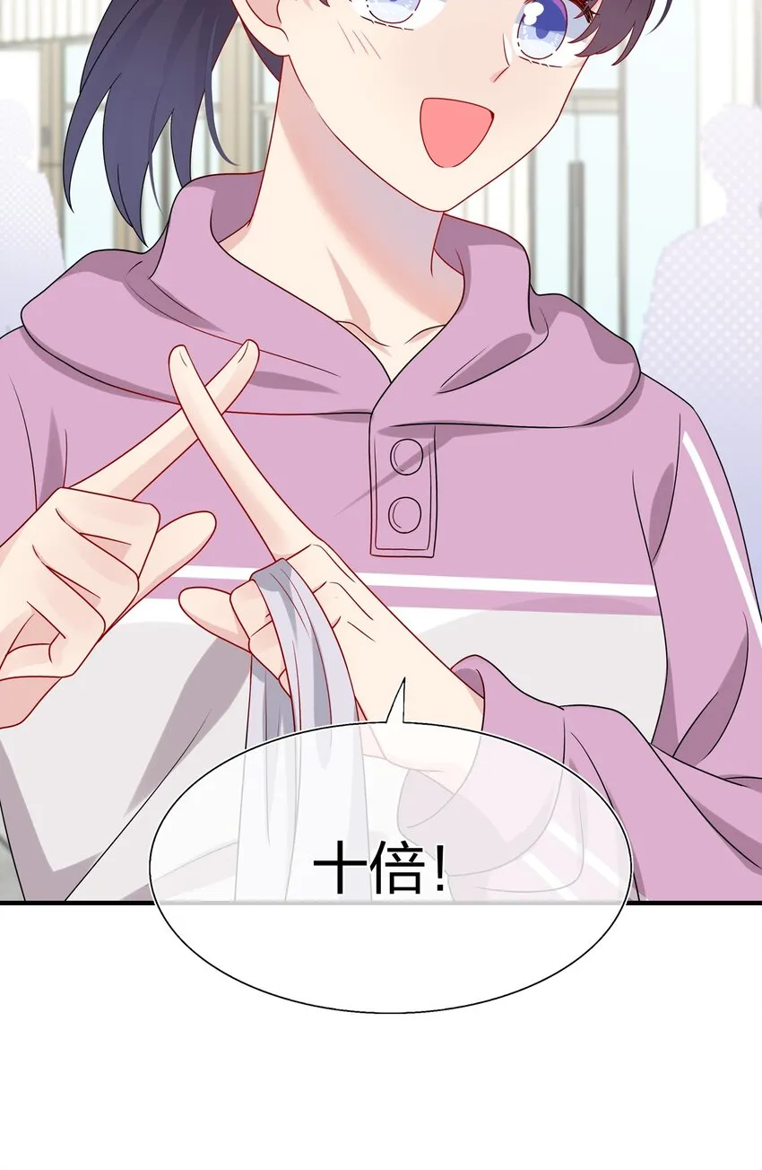 031 我是“他”表姐啊 第19页