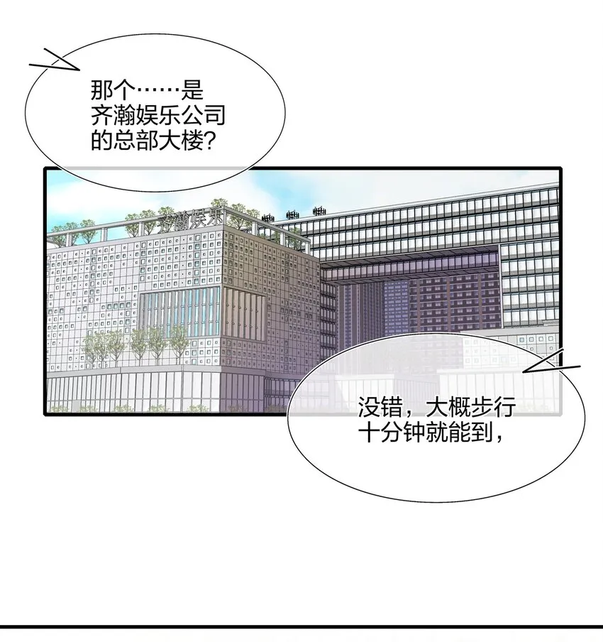 031 我是“他”表姐啊 第25页
