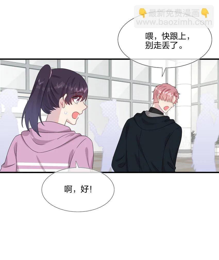 031 我是“他”表姐啊 第29页