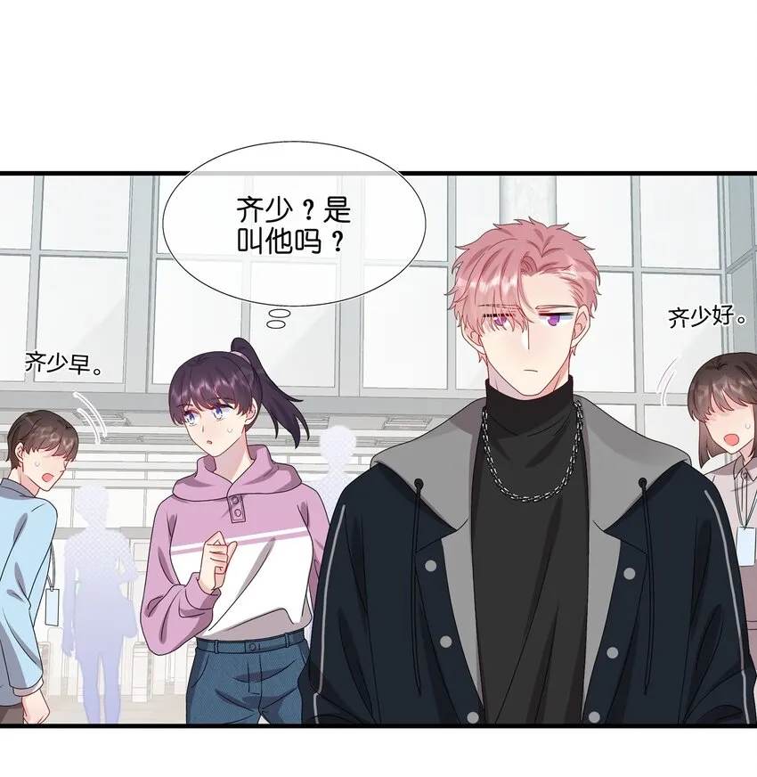 031 我是“他”表姐啊 第30页
