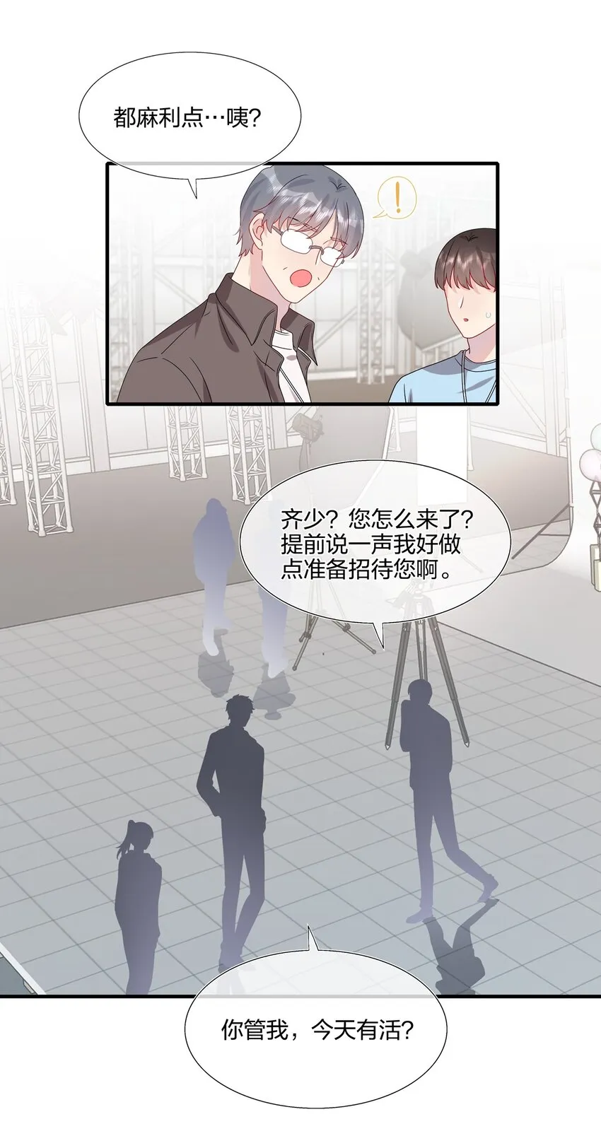 031 我是“他”表姐啊 第34页