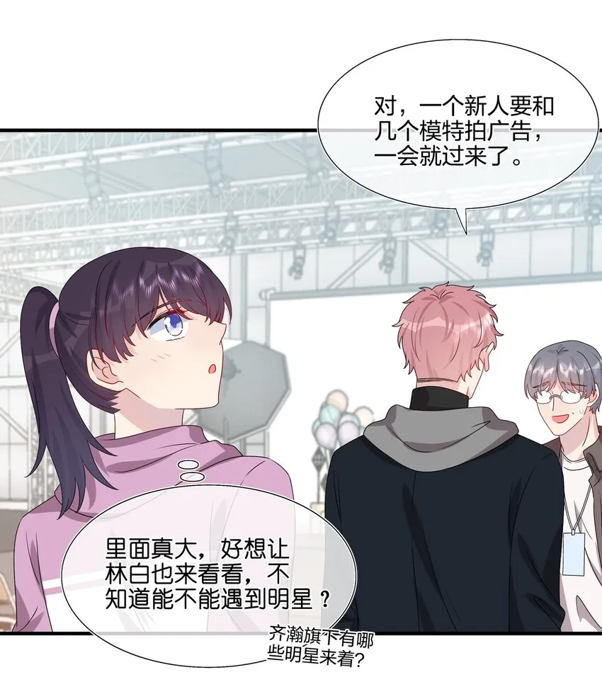 031 我是“他”表姐啊 第35页