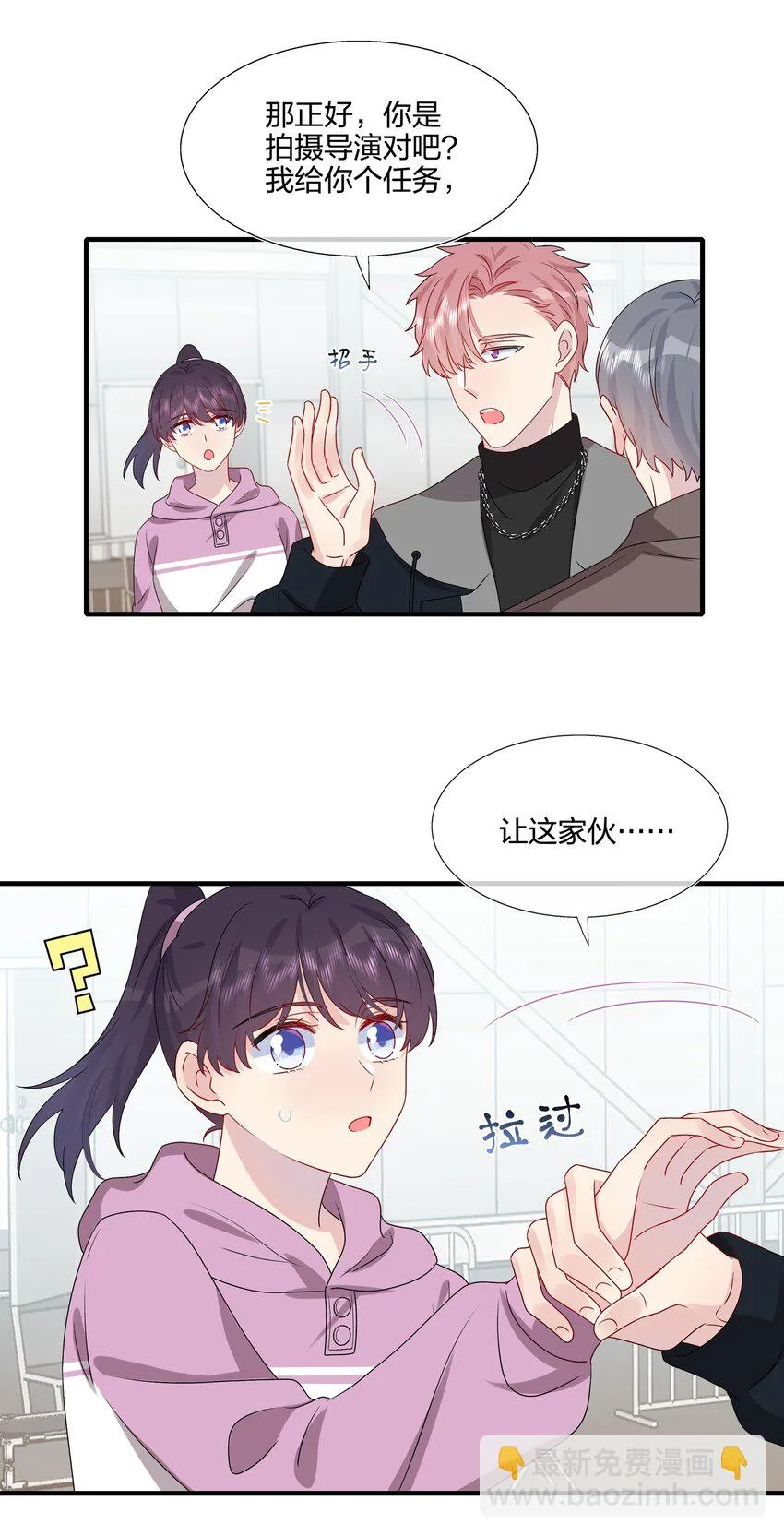 031 我是“他”表姐啊 第36页