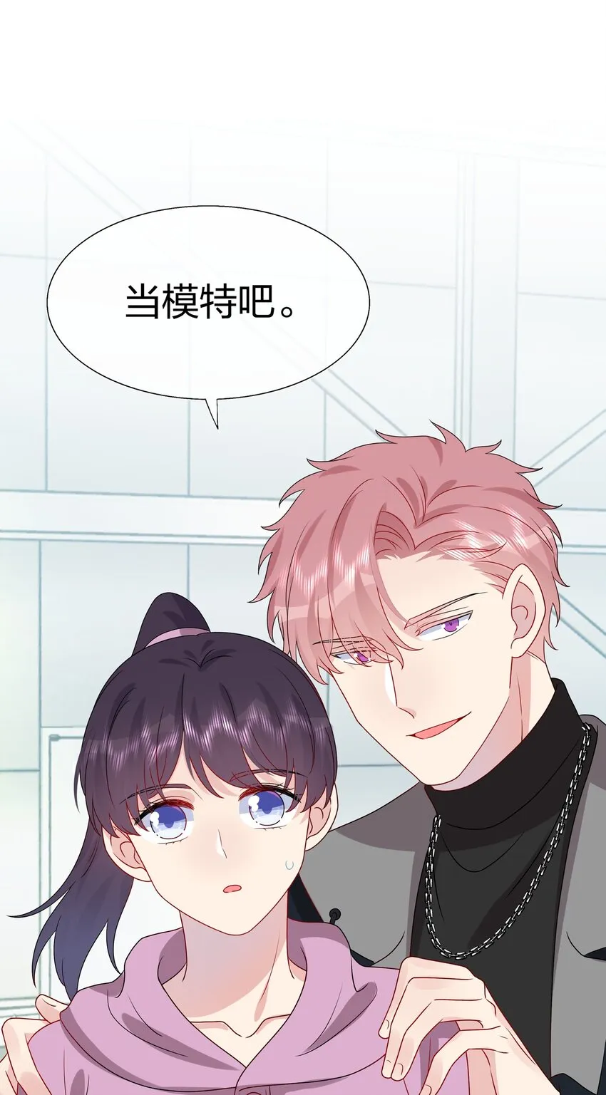 031 我是“他”表姐啊 第37页