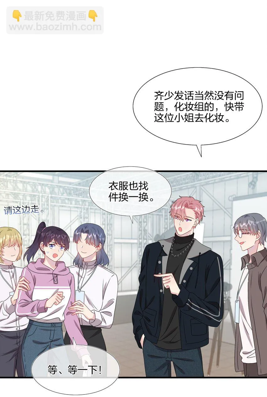 031 我是“他”表姐啊 第40页