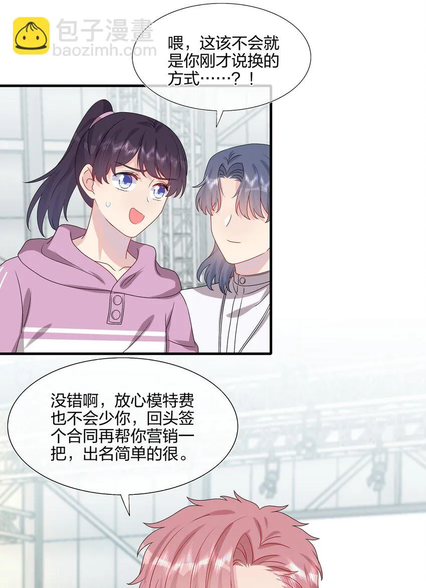 031 我是“他”表姐啊 第41页