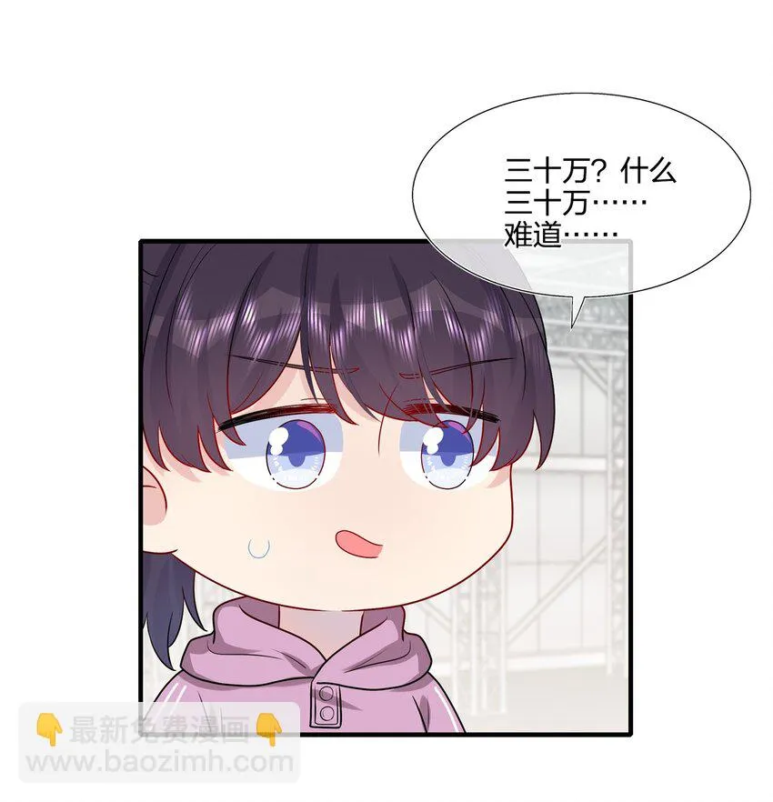 031 我是“他”表姐啊 第43页