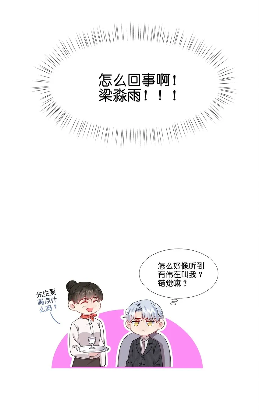 031 我是“他”表姐啊 第46页