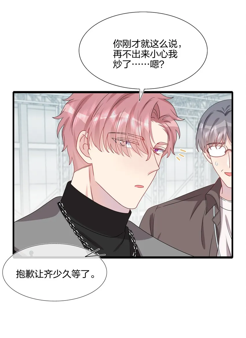 032 给我好好听人说话！ 第4页