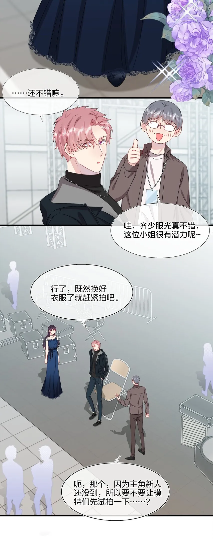 032 给我好好听人说话！ 第7页