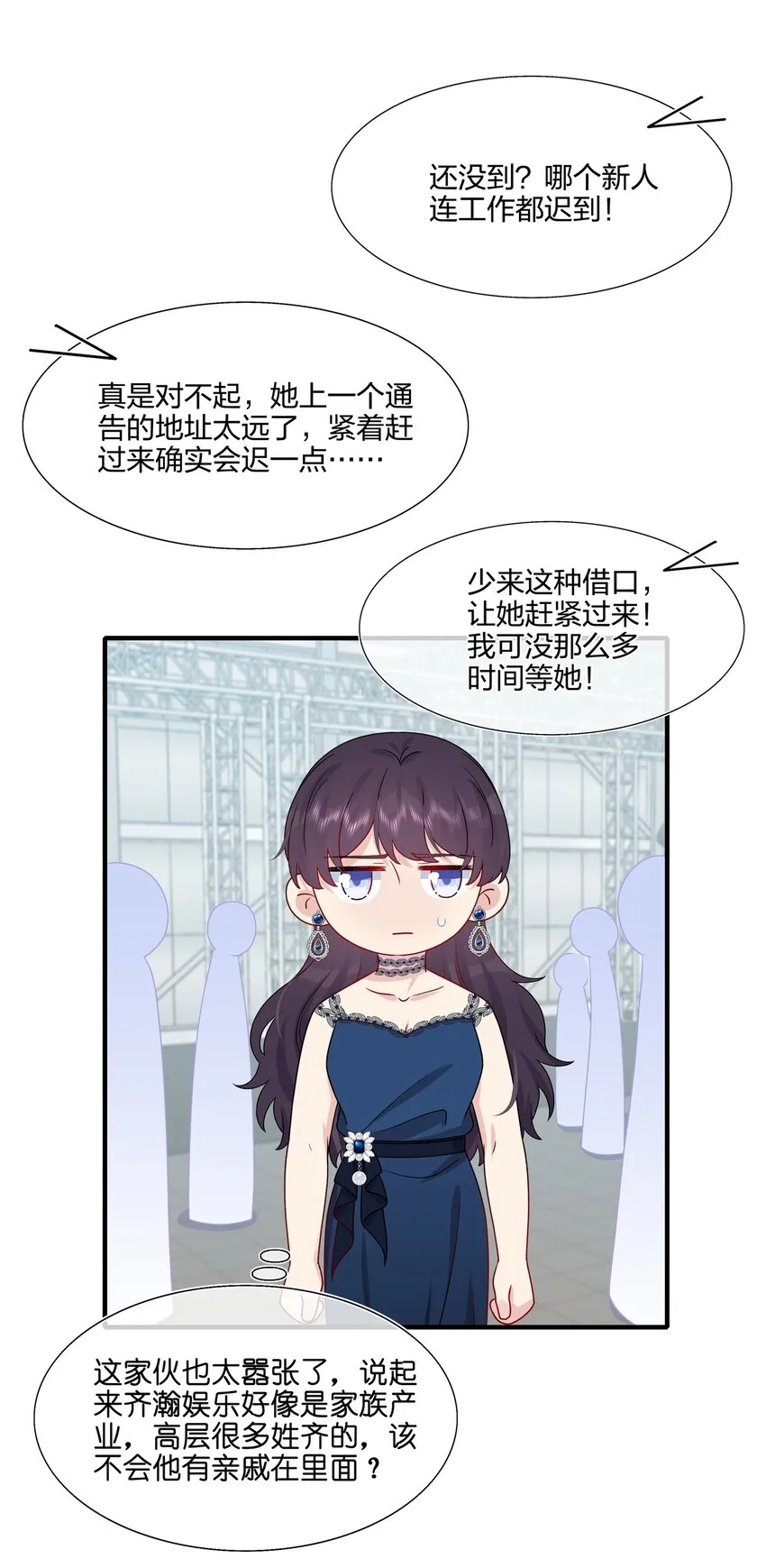 032 给我好好听人说话！ 第8页