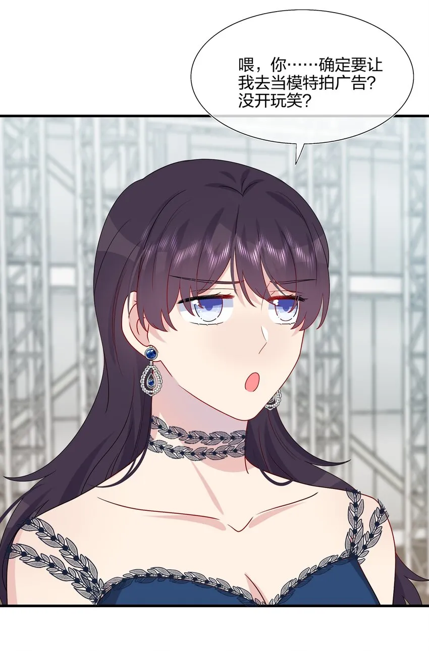 032 给我好好听人说话！ 第9页