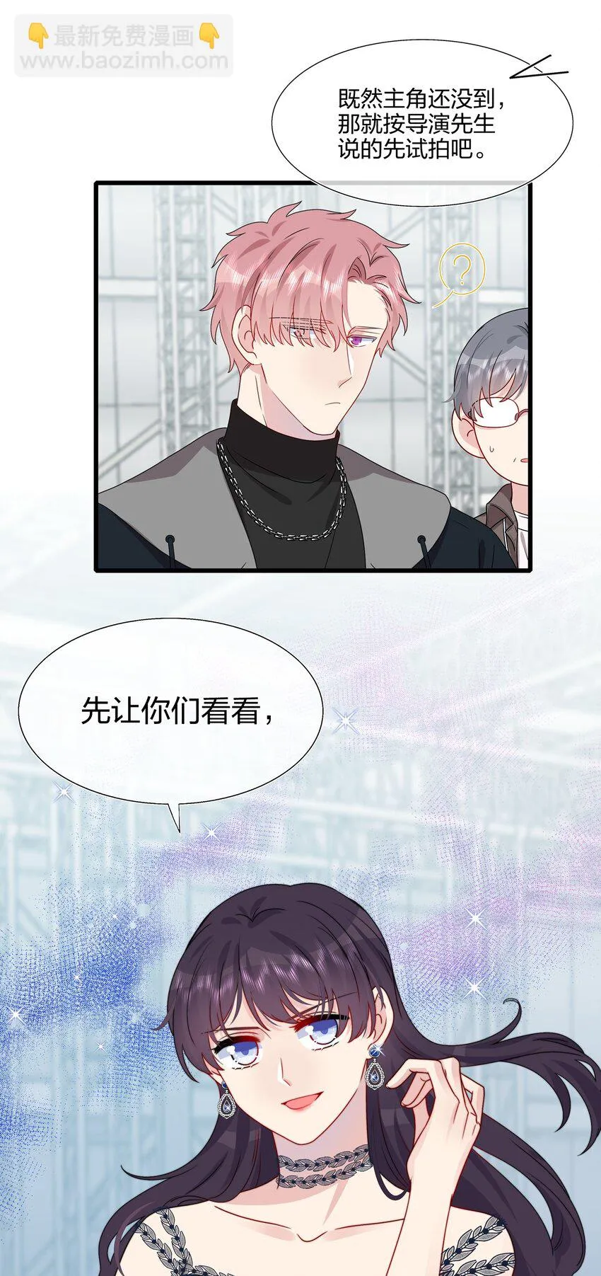 032 给我好好听人说话！ 第12页