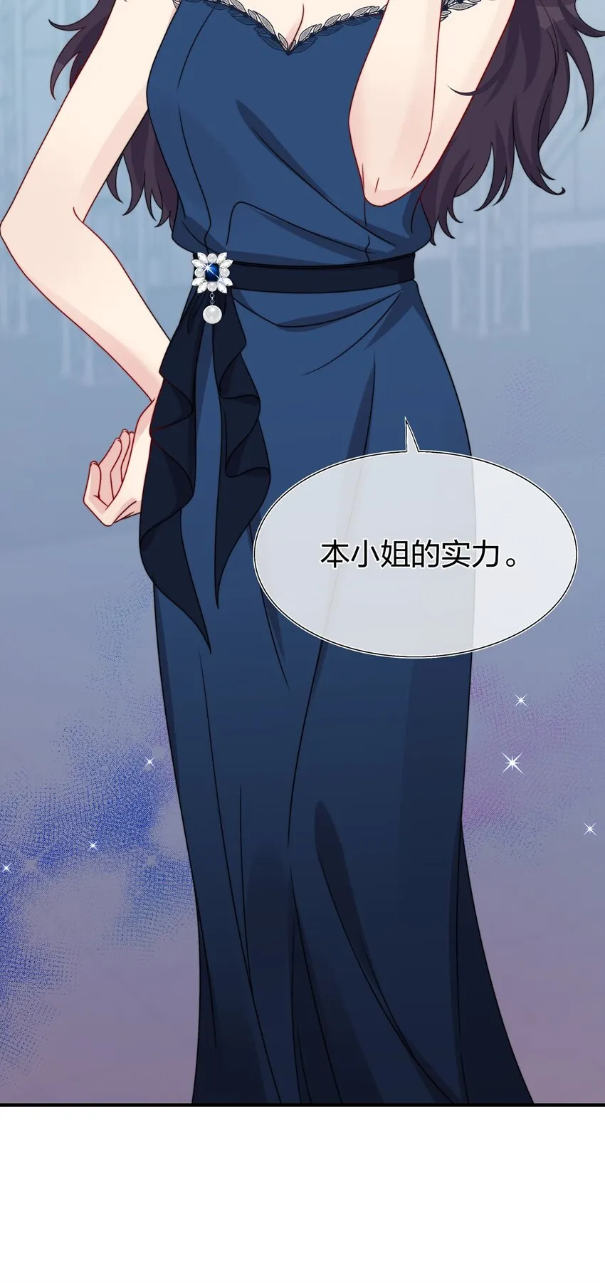 032 给我好好听人说话！ 第13页