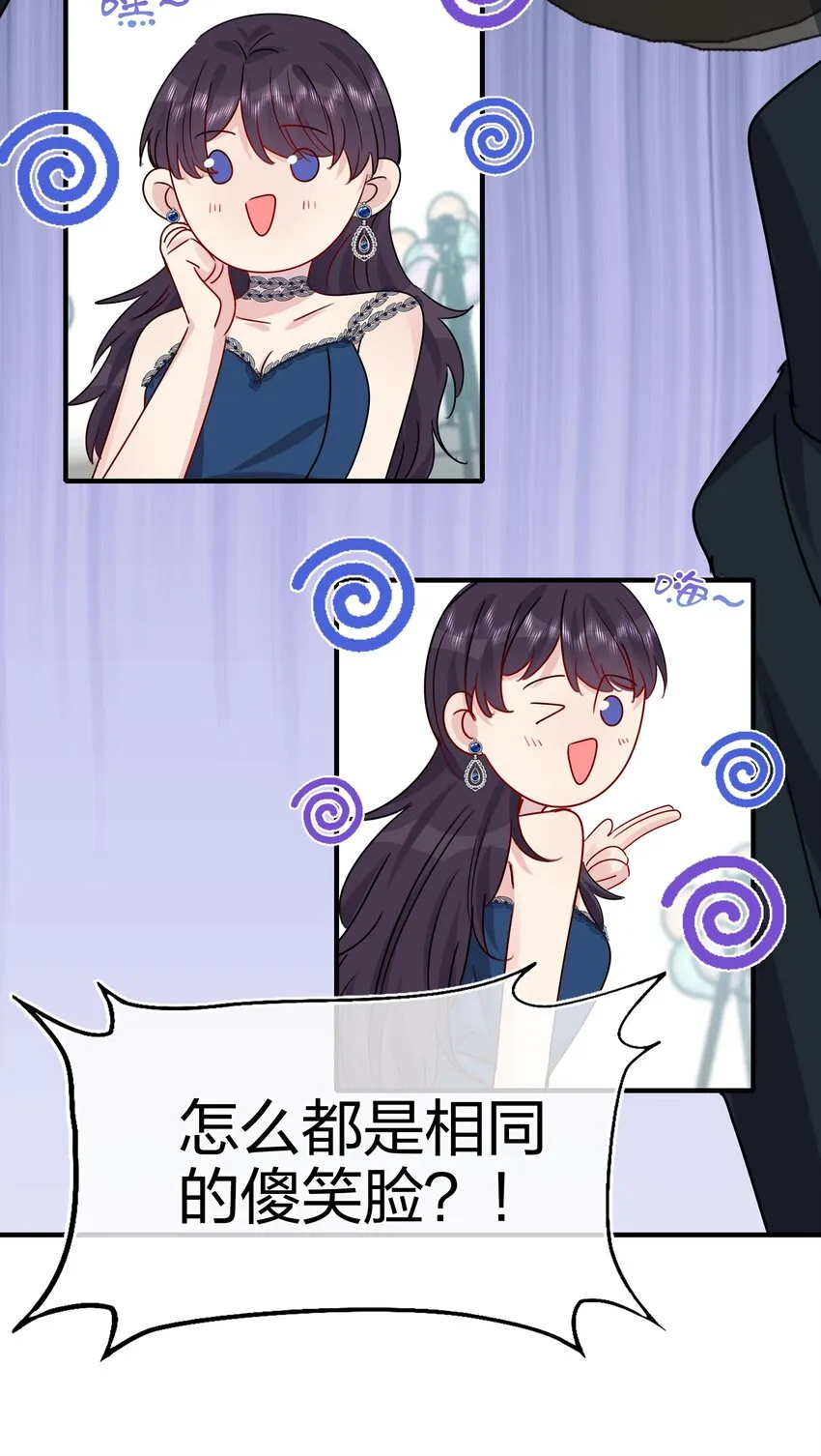 032 给我好好听人说话！ 第16页