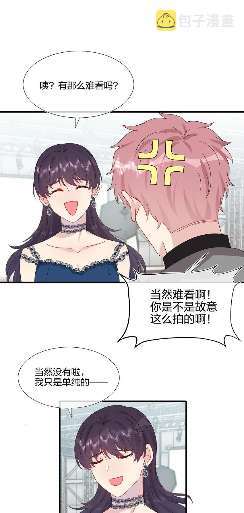 032 给我好好听人说话！ 第17页