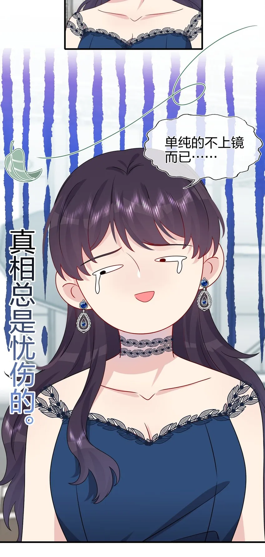 032 给我好好听人说话！ 第18页