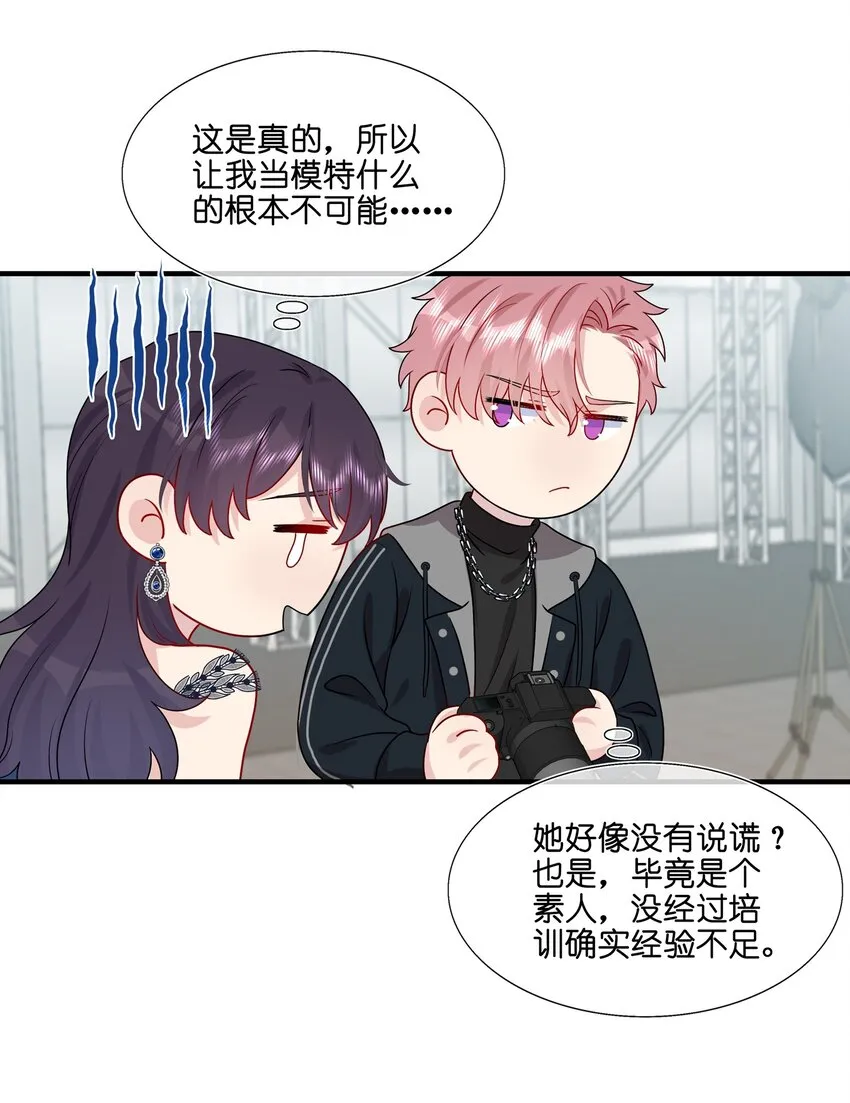 032 给我好好听人说话！ 第19页