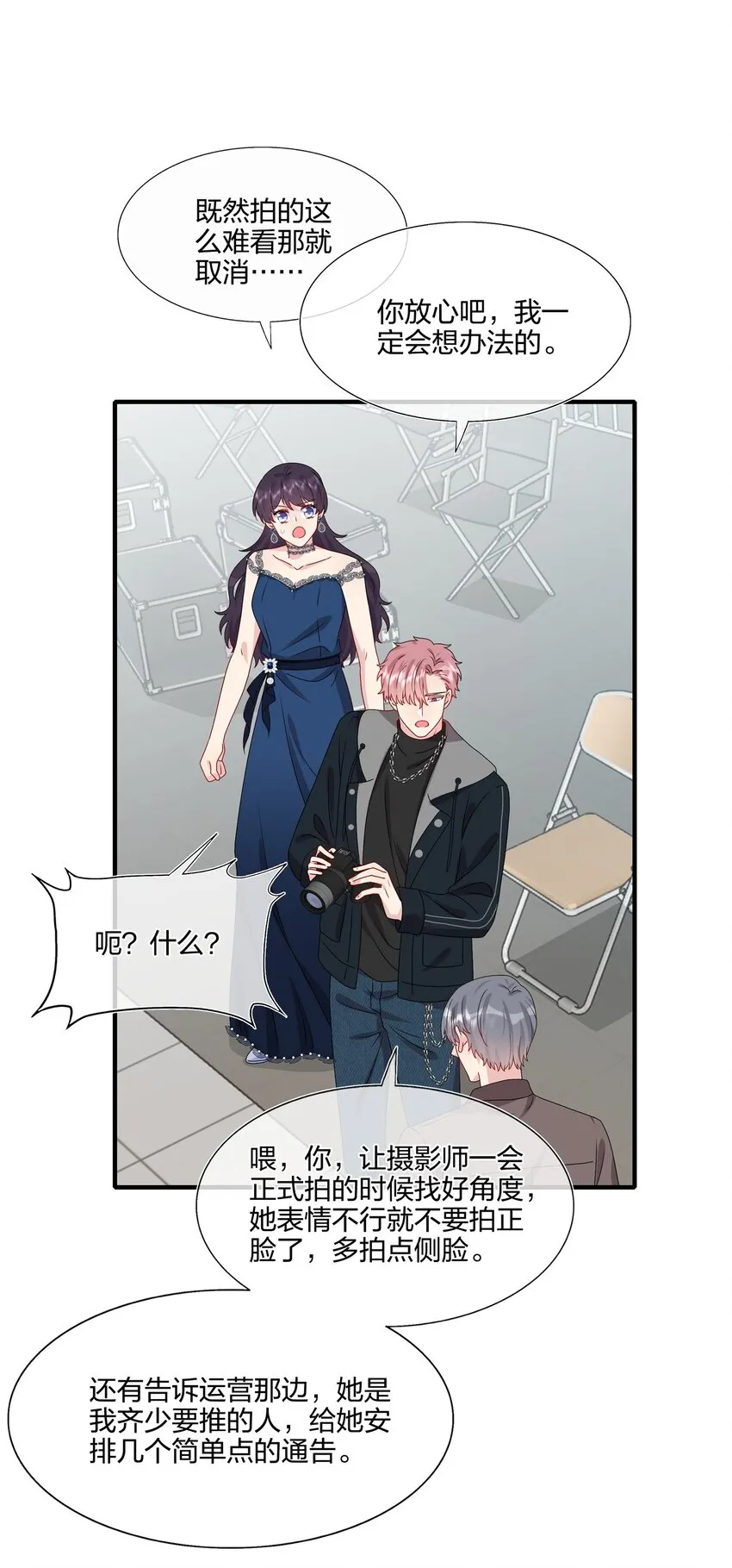 032 给我好好听人说话！ 第20页