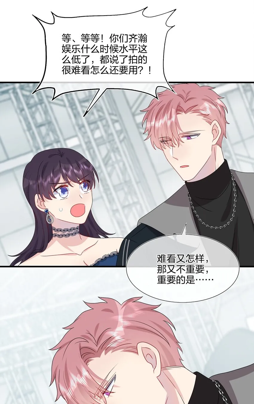 032 给我好好听人说话！ 第21页