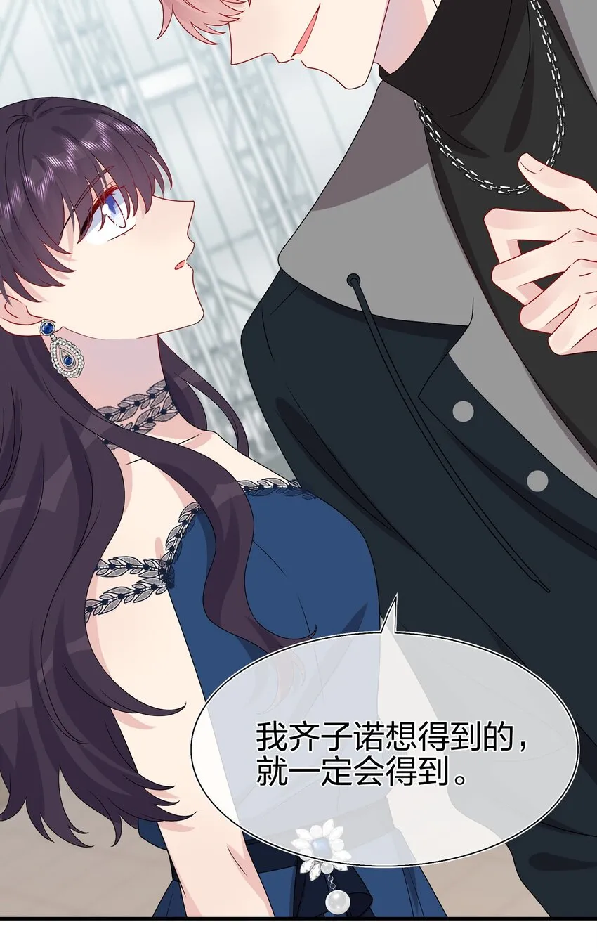 032 给我好好听人说话！ 第22页
