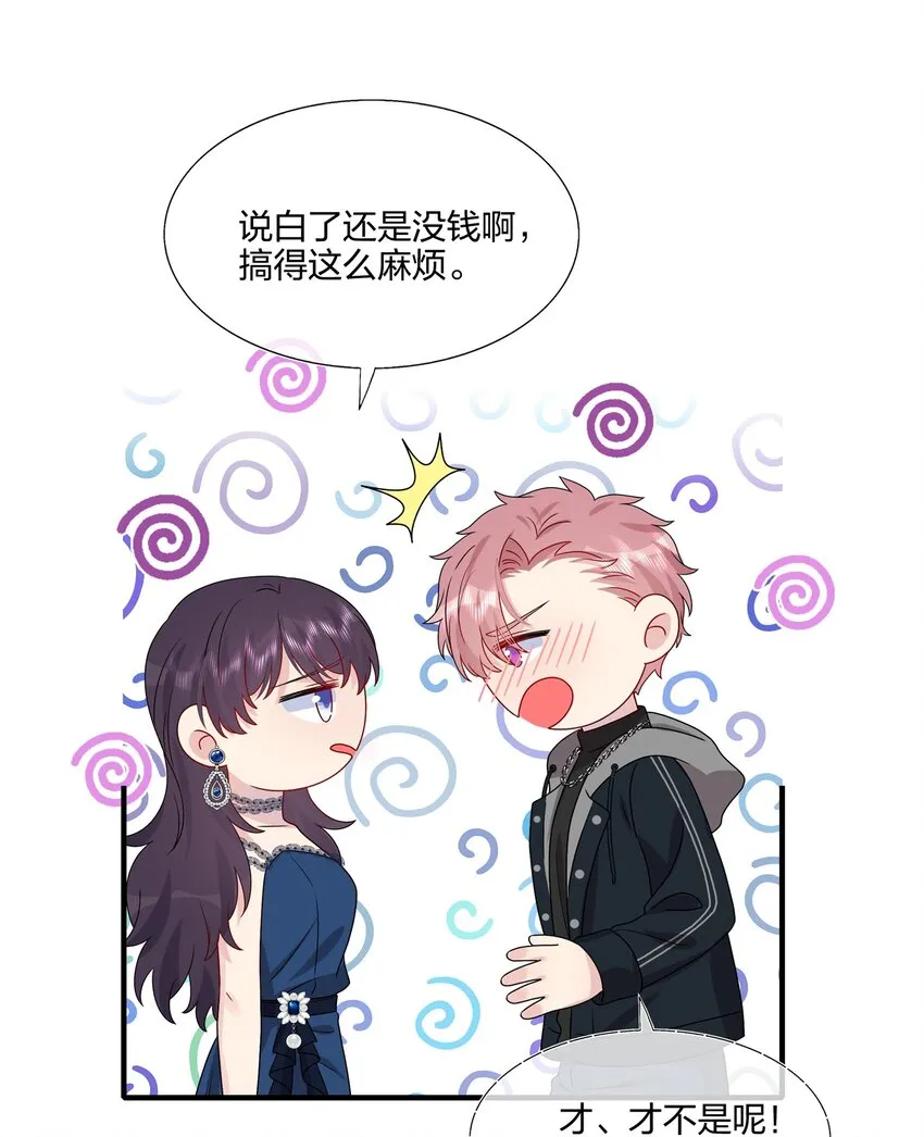 032 给我好好听人说话！ 第24页