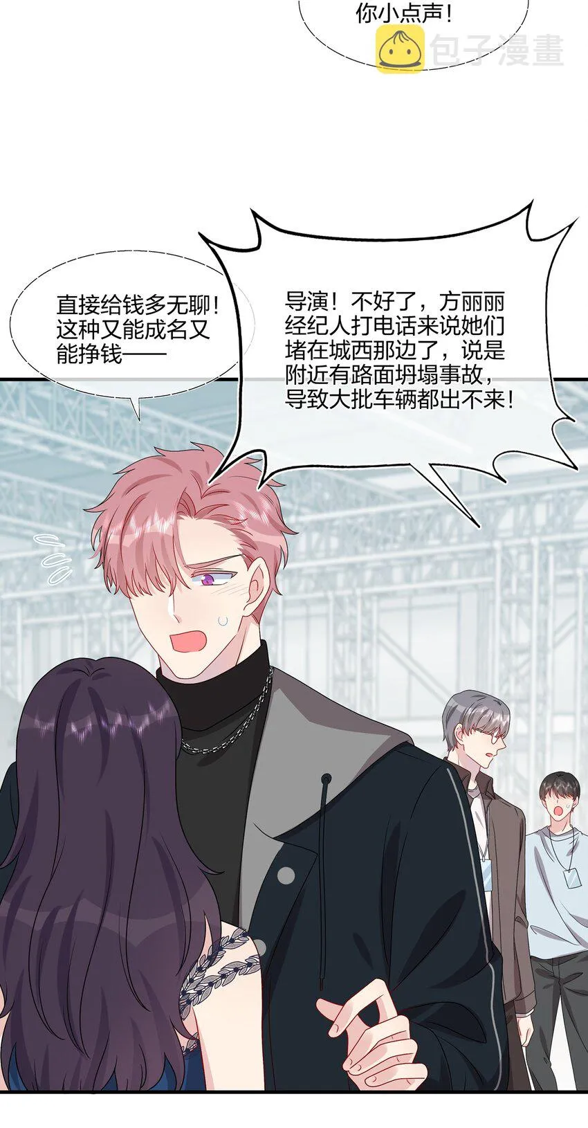 032 给我好好听人说话！ 第25页