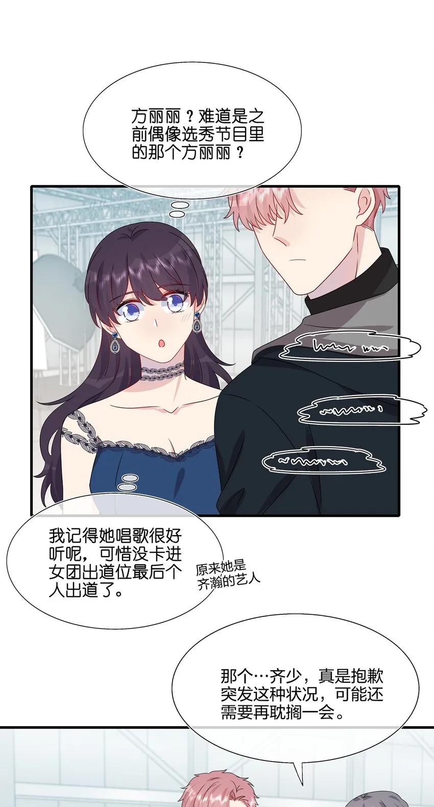 032 给我好好听人说话！ 第26页