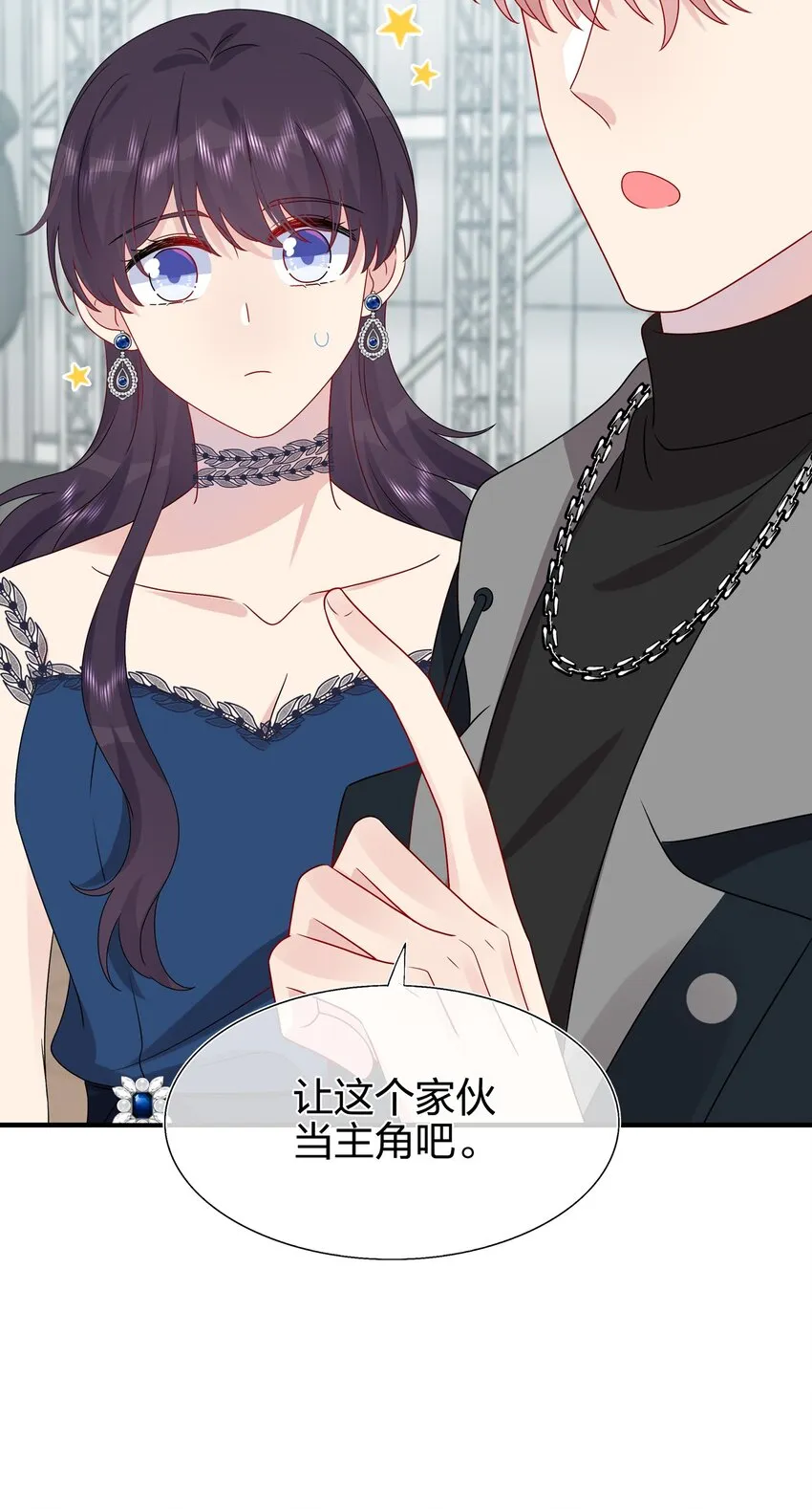 032 给我好好听人说话！ 第28页