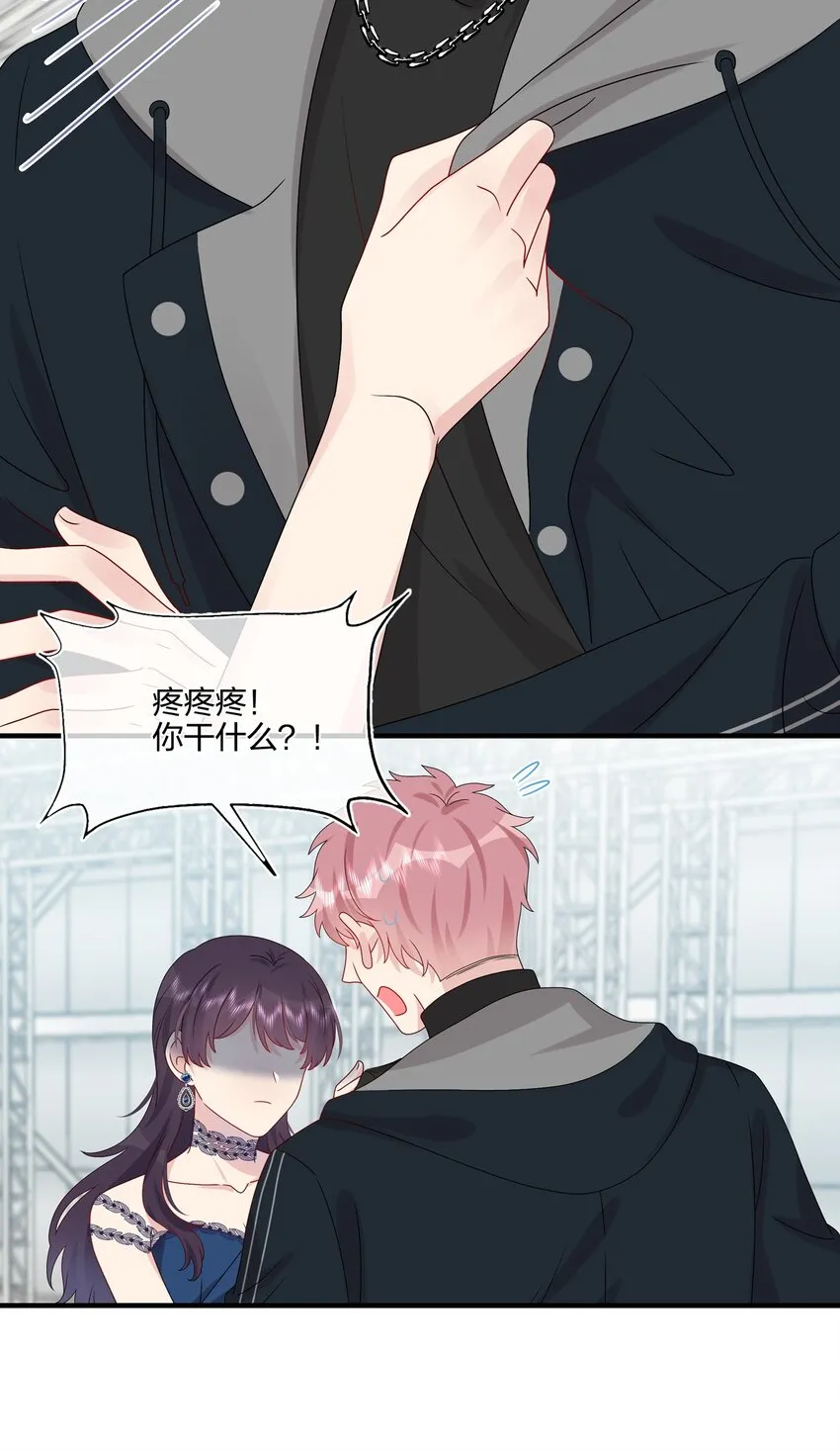 032 给我好好听人说话！ 第31页