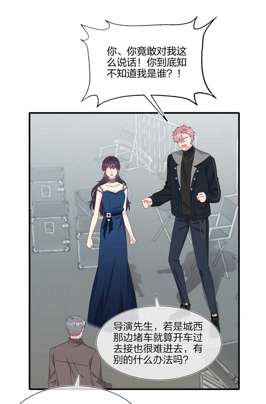 032 给我好好听人说话！ 第36页
