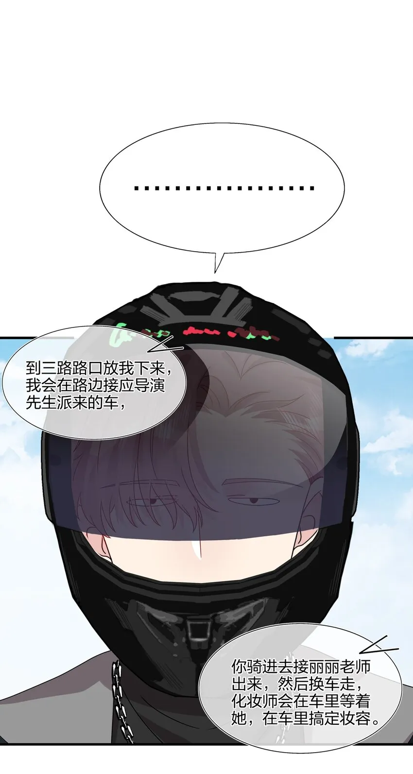 032 给我好好听人说话！ 第41页