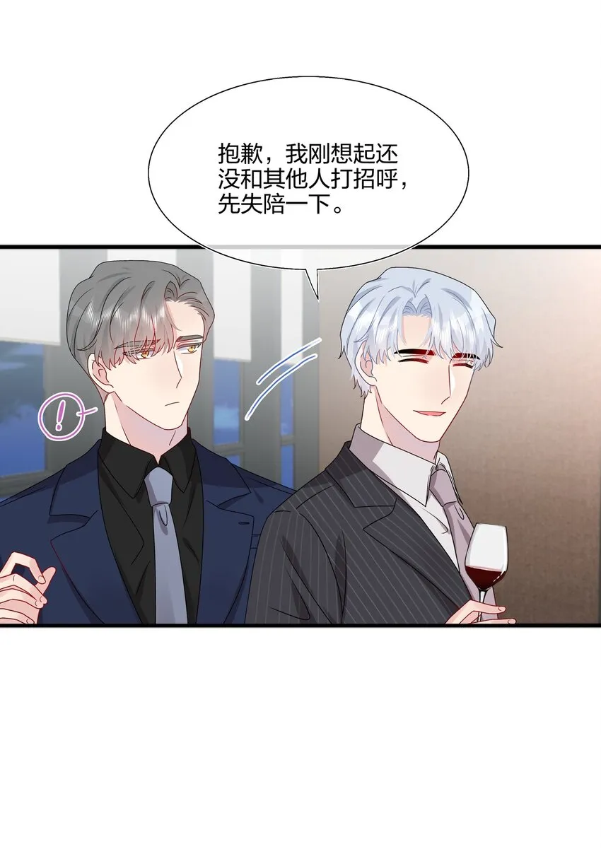 034 一些重要的事…… 第8页