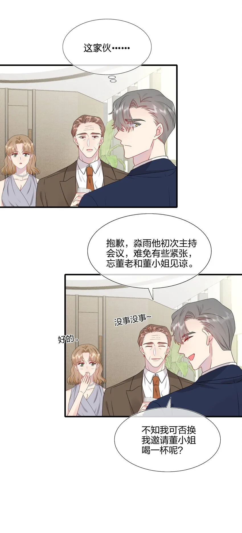 034 一些重要的事…… 第9页