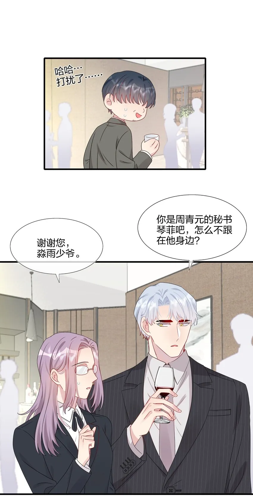 034 一些重要的事…… 第15页