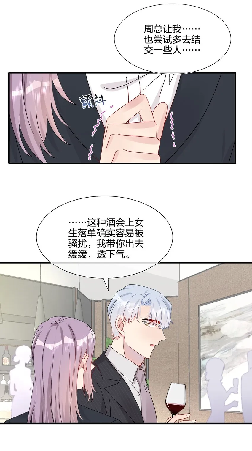 034 一些重要的事…… 第16页