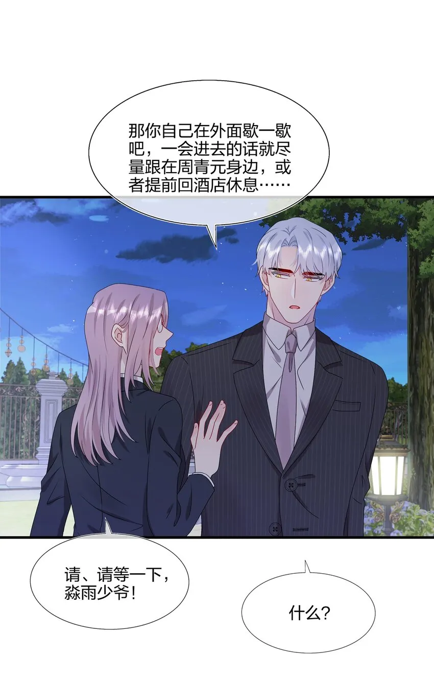 034 一些重要的事…… 第20页