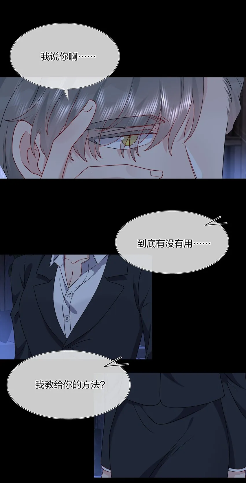 034 一些重要的事…… 第31页
