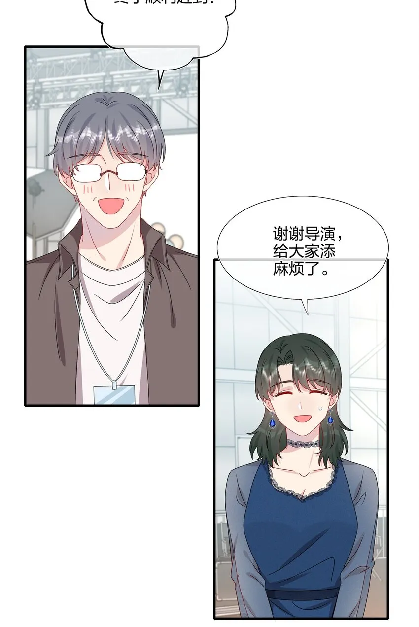 033 是她故意的？！！ 第3页