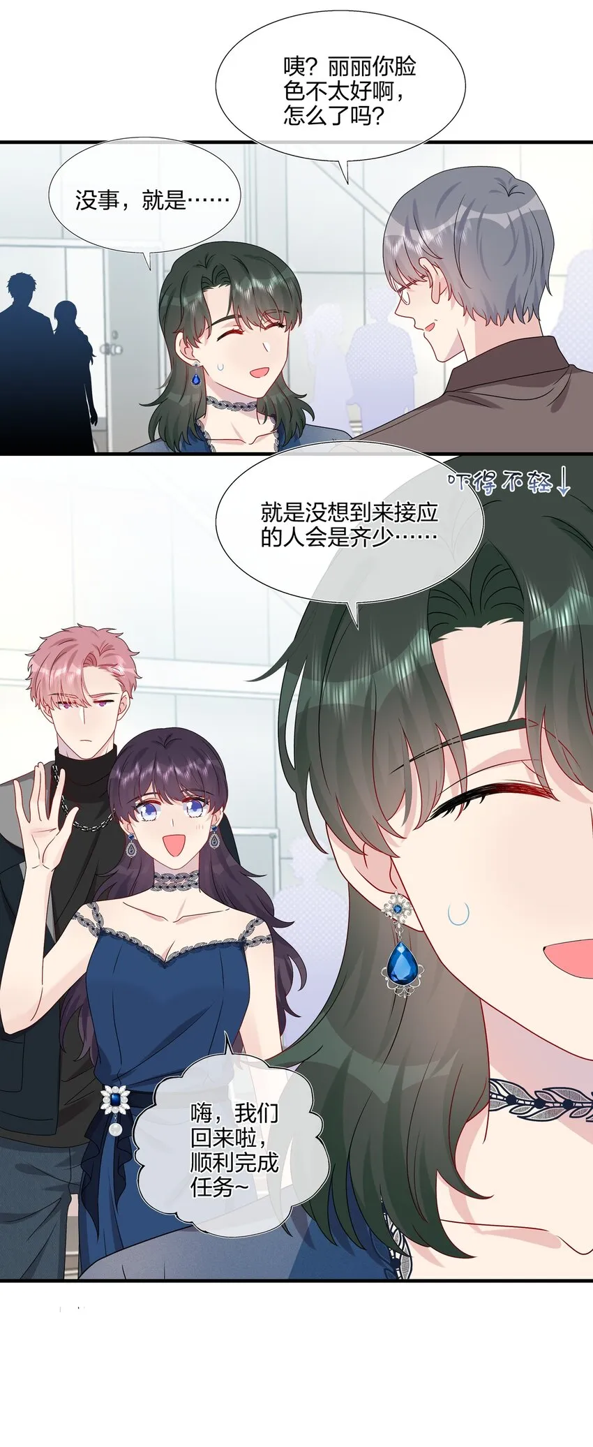 033 是她故意的？！！ 第4页