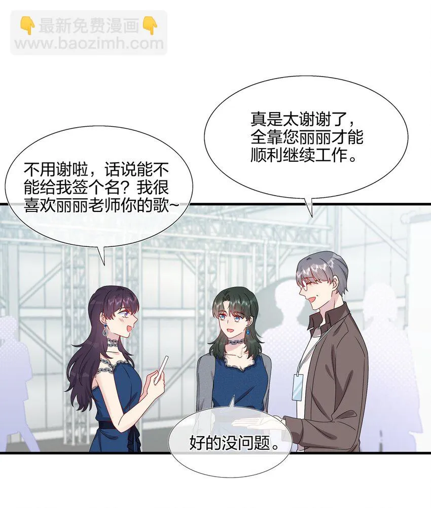 033 是她故意的？！！ 第5页