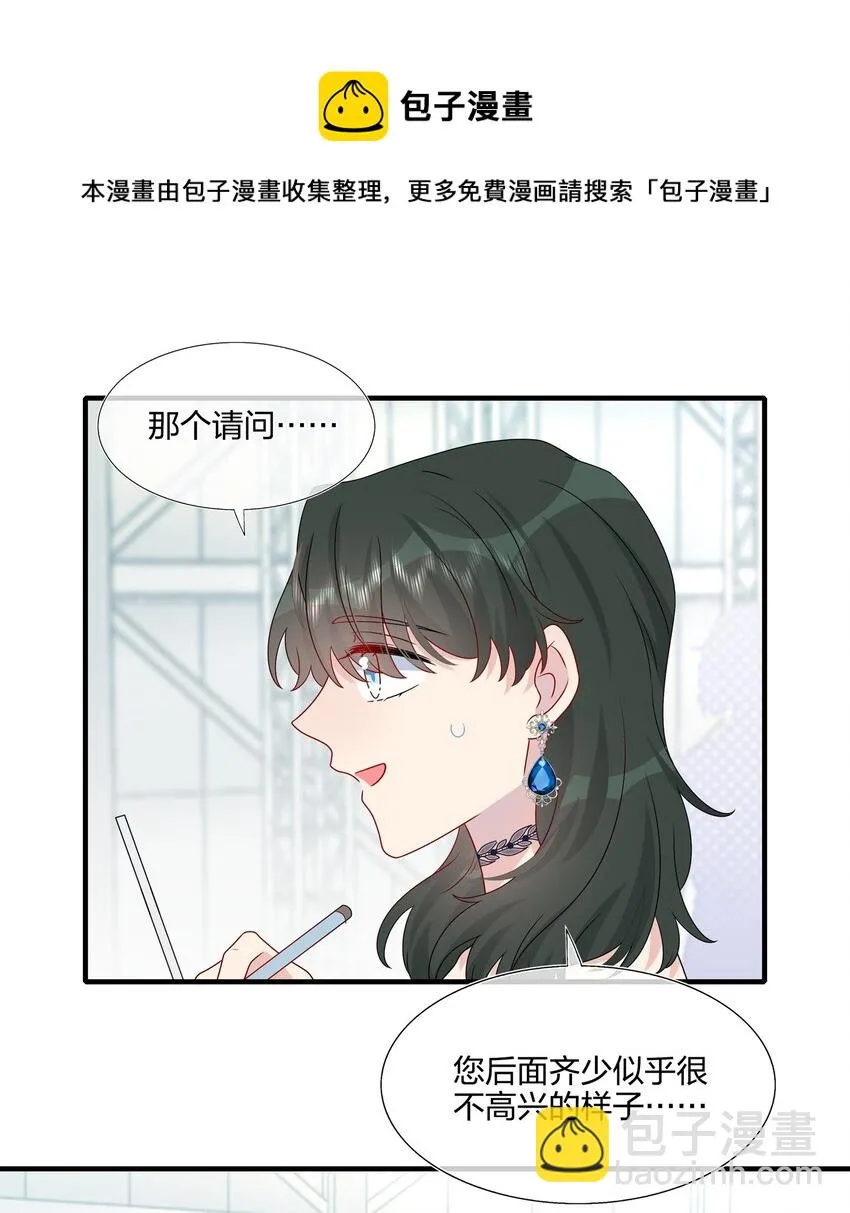 033 是她故意的？！！ 第6页