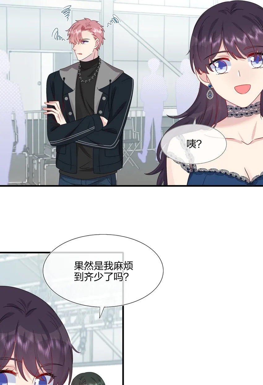 033 是她故意的？！！ 第7页