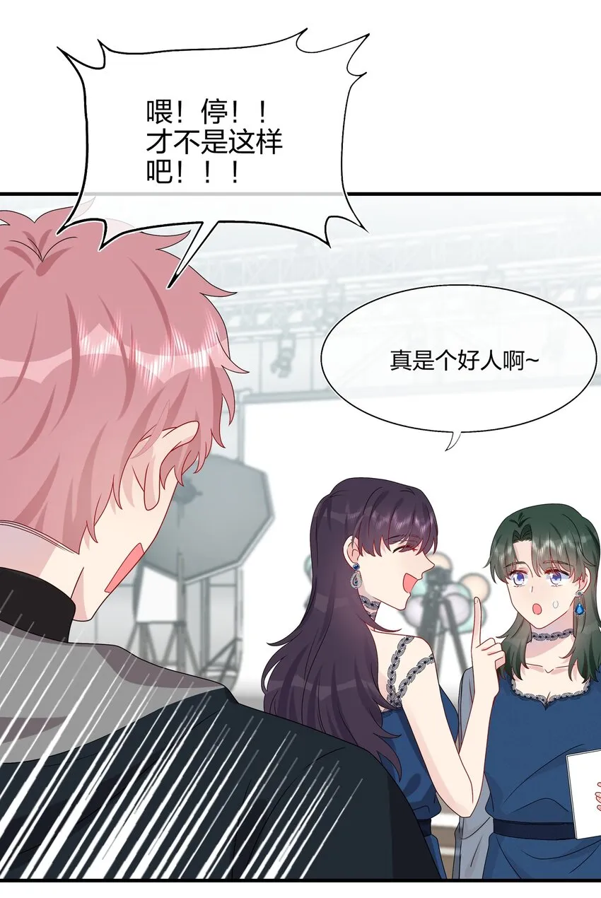 033 是她故意的？！！ 第11页
