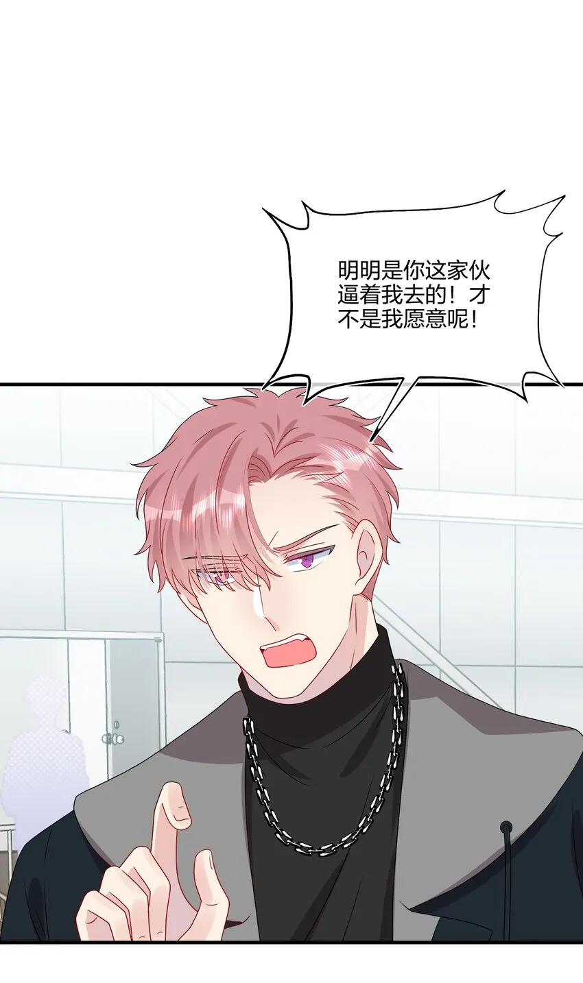 033 是她故意的？！！ 第12页