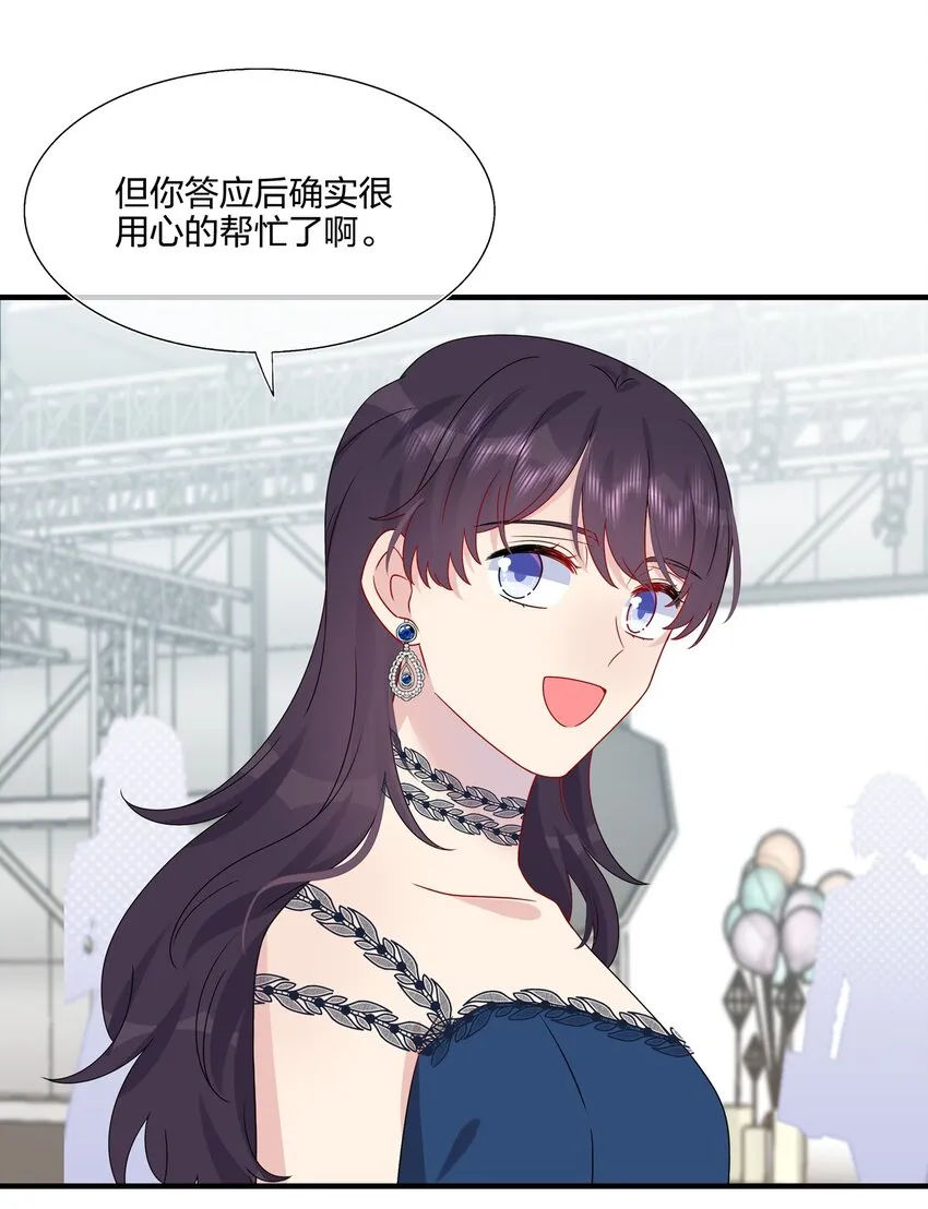 033 是她故意的？！！ 第13页