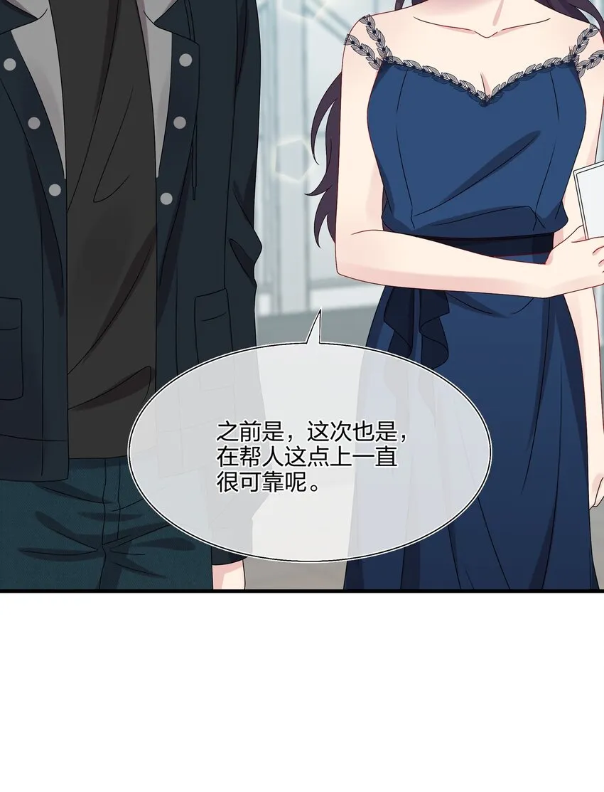 033 是她故意的？！！ 第15页