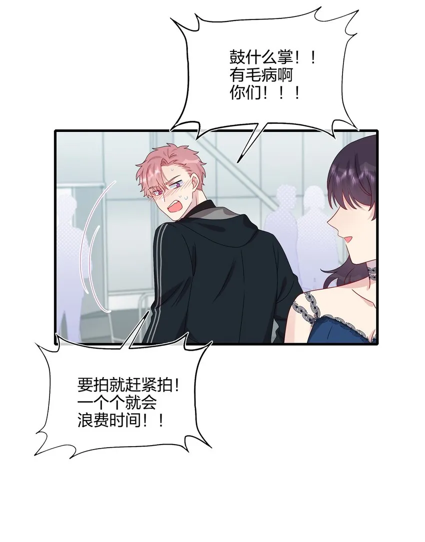 033 是她故意的？！！ 第18页